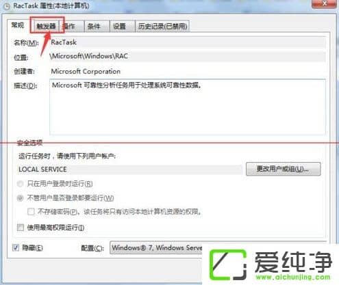 w7������ taskhost.exeռ��cpu������ô����