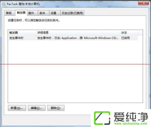 w7������ taskhost.exeռ��cpu������ô����