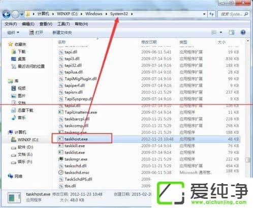 w7������ taskhost.exeռ��cpu������ô�죿