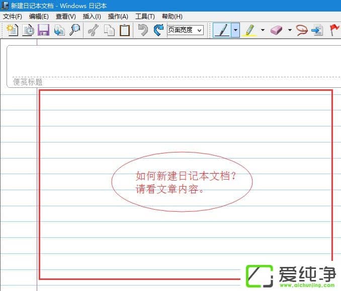 w7�½��ռǱ��ĵ��ķ���