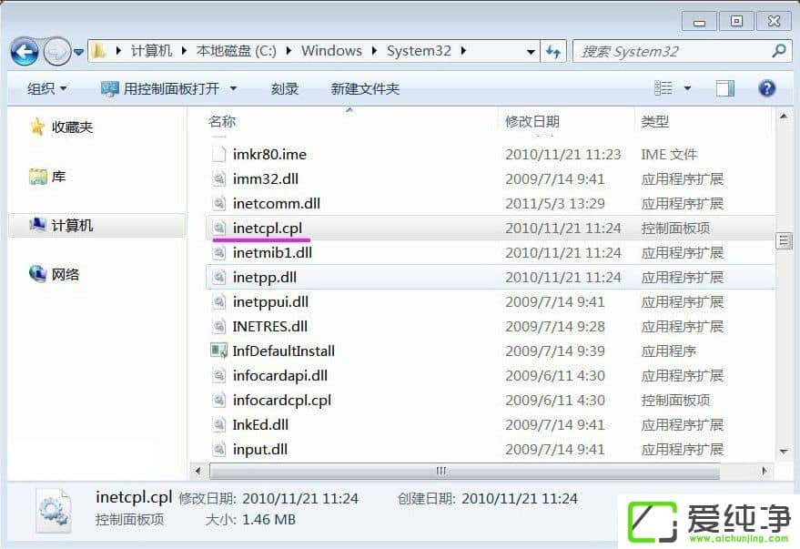 w7ϵͳinetcpl.cpl����������ô����