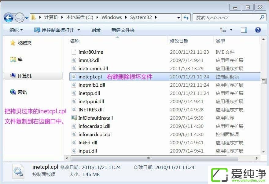 w7ϵͳinetcpl.cpl����������ô����