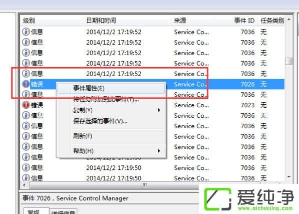 w7ϵͳ��β鿴ϵͳ������־��