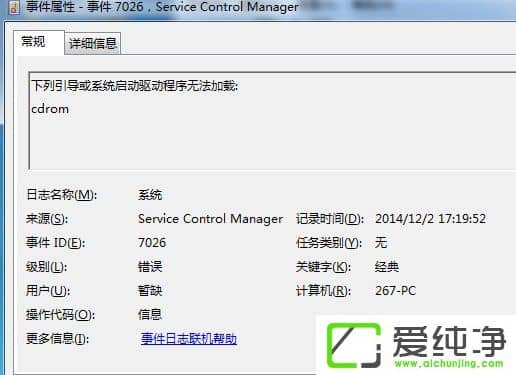 w7ϵͳ��β鿴ϵͳ������־��