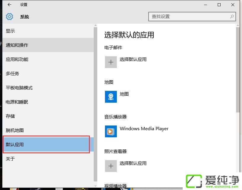 W10������ĳ��Ӧ�õ���.htm�ļ���Ĭ��Ӧ�����ó�������