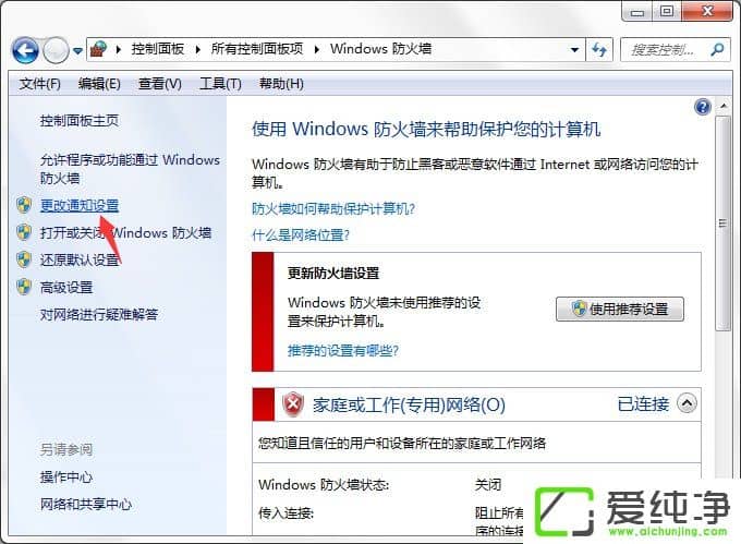 w7ϵͳWindows��ȫ������ô�ر���