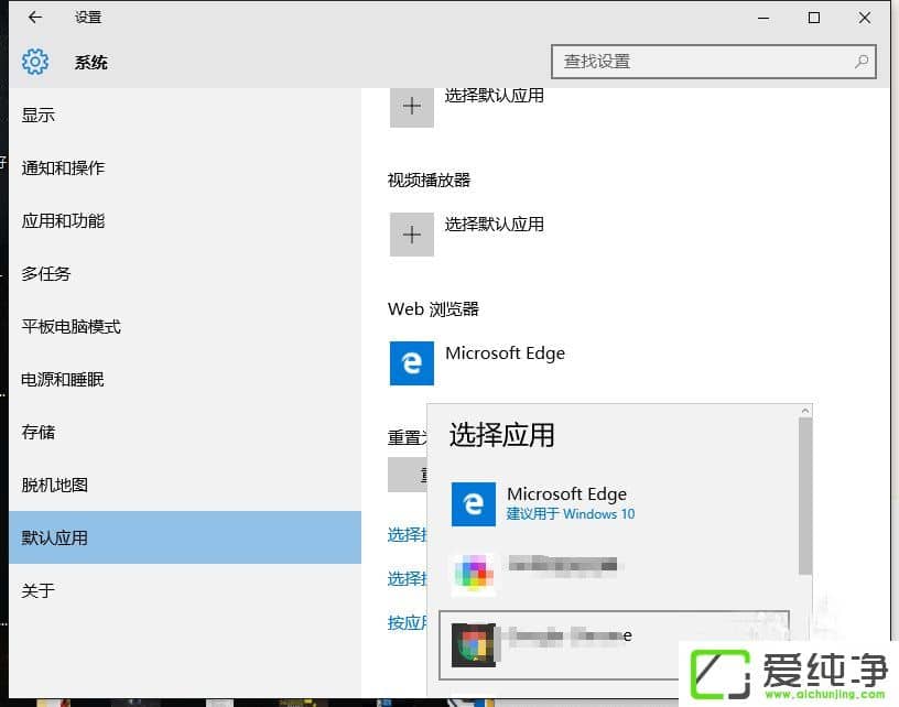 W10������ĳ��Ӧ�õ���.htm�ļ���Ĭ��Ӧ�����ó�������