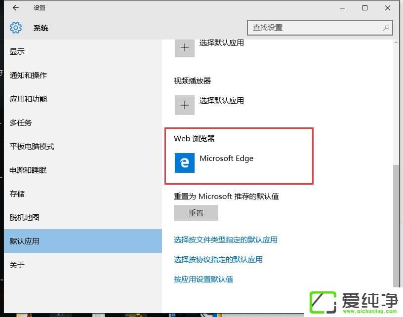 W10������ĳ��Ӧ�õ���.htm�ļ���Ĭ��Ӧ�����ó�������