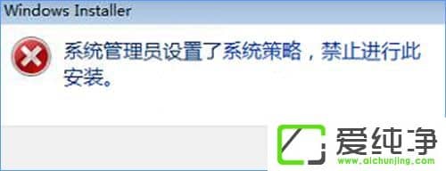 W10������װ������ʾ��ϵͳ����Ա������ϵͳ���Խ�ֹ���д˰�װ����ô�죿