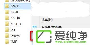 ���ɾ��Windows10���ͳ���GWX��