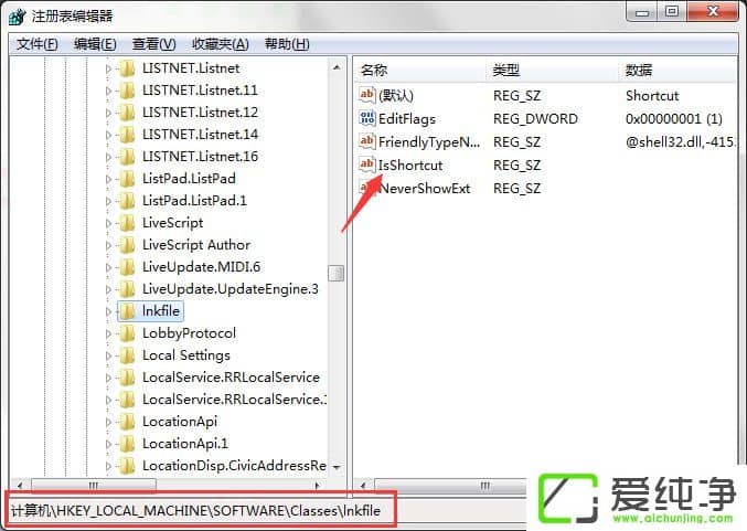 如何去掉w7系统快捷方式图标小箭头?