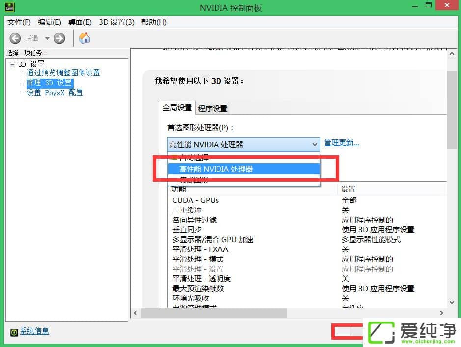 w7ϵͳ˫�Կ���ô�л������Կ�������˫�Կ��л�����