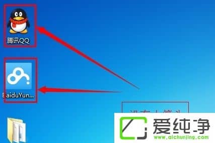 如何去掉w7系统快捷方式图标小箭头?