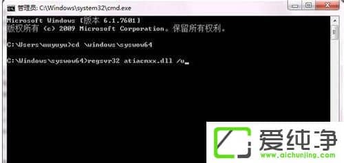 w7ϵͳ����regsvr32.exe��ʾ��������ô�죿