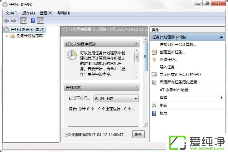 w7ϵͳ���Լƻ�������ô������