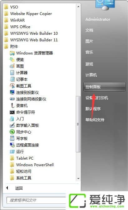 w7ϵͳ���Լƻ�������ô���ã�