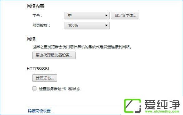 Windows10�����������֮����������ֺŴ�С��
