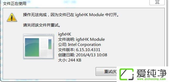 w7ϵͳ������ʾigfxhk module��ֹͣ������ν����