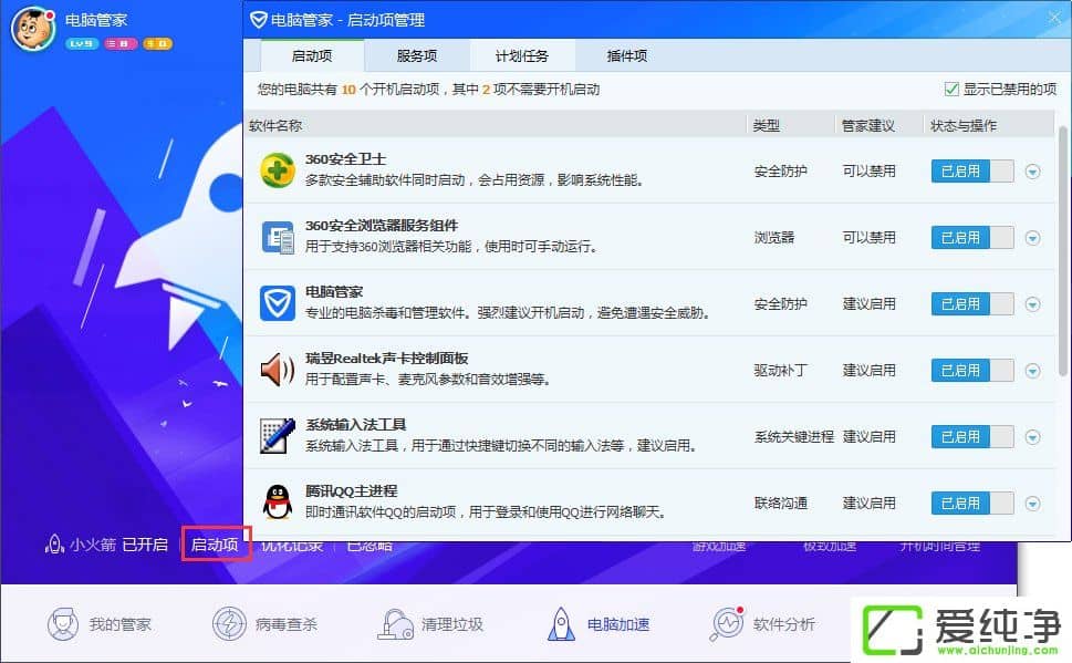 w7ϵͳ���Լƻ�������ô������