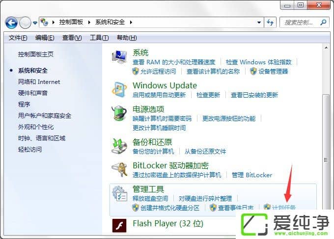 w7ϵͳ���Լƻ�������ô������