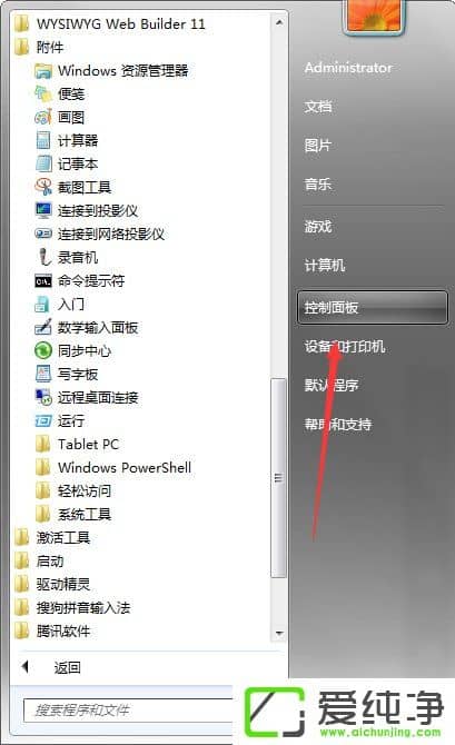 ��ν�w7ϵͳ�еġ�Windows Update�����عر���