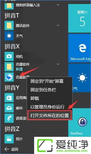 Windows10��γ���ɾ��Ѹ��Ӱ��Ƭ����