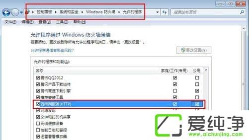 w7ϵͳ�����������Web��������
