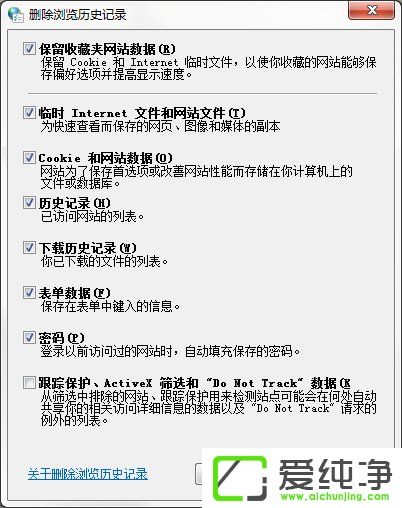 w7ϵͳ���������ʷ��¼�����ַ���