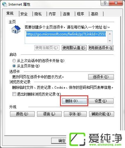w7ϵͳ���������ʷ��¼�����ַ���