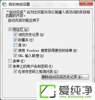 w7ϵͳ���������ʷ��¼�����ַ���