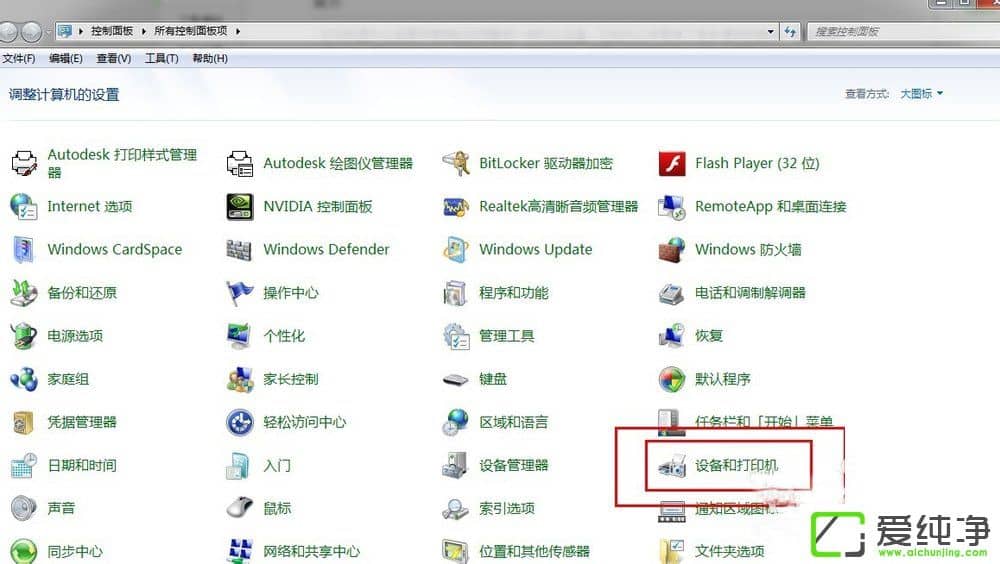 w7ϵͳ��ô��ϴ��ӡ����