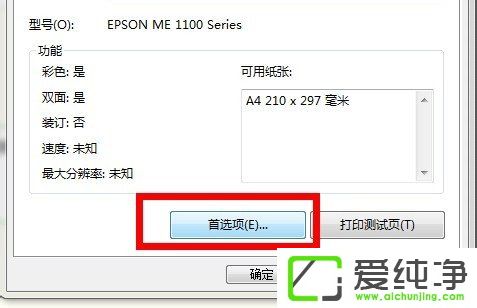 w7ϵͳ��ô��ϴ��ӡ����