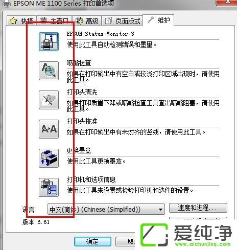 w7ϵͳ��ô��ϴ��ӡ����