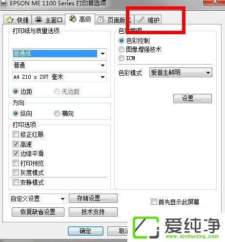 w7ϵͳ��ô��ϴ��ӡ����