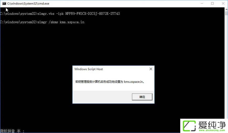 W10纯净版 10240 RTM企业版激活教程