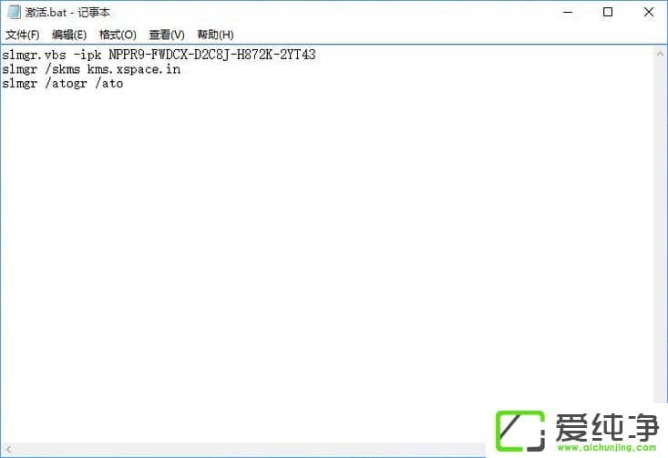 W10纯净版 10240 RTM企业版激活教程