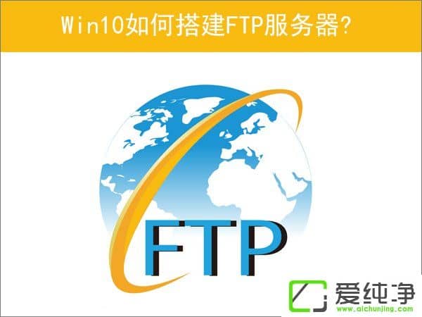 W10��������δFTP��������ʵ�־��������ٴ����ļ���