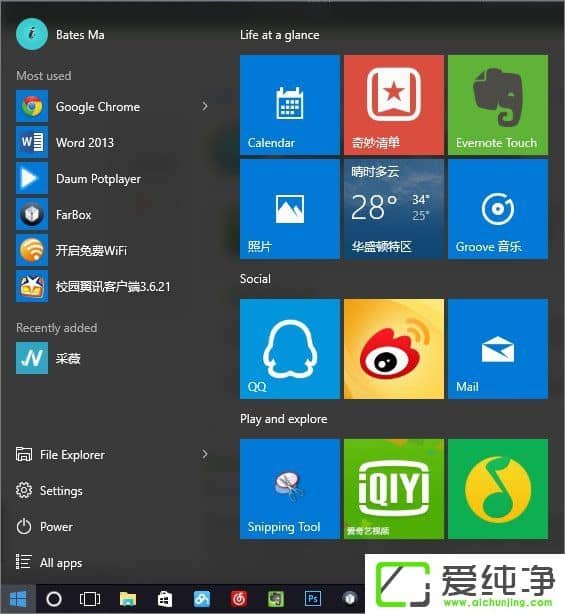 W10�����潫��ʼ�˵��ĳ�Win7��ʽ�Ĳ�������