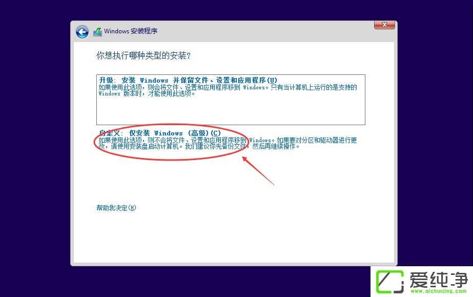 W10��������ΰ�װ��W10�����氲װ�̳�