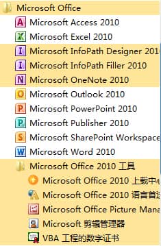 Office 2010 ¼òÌåÖÐÎÄÆÆ½â°æ