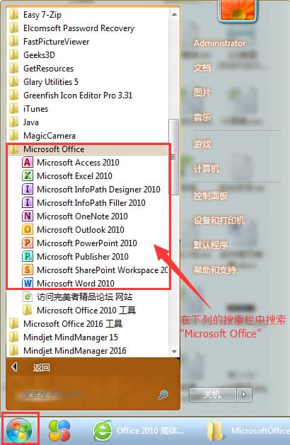 Office 2010 ¼òÌåÖÐÎÄÆÆ½â°æ