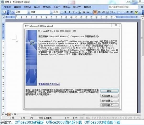 Office2003 3��һ ������ɫ��