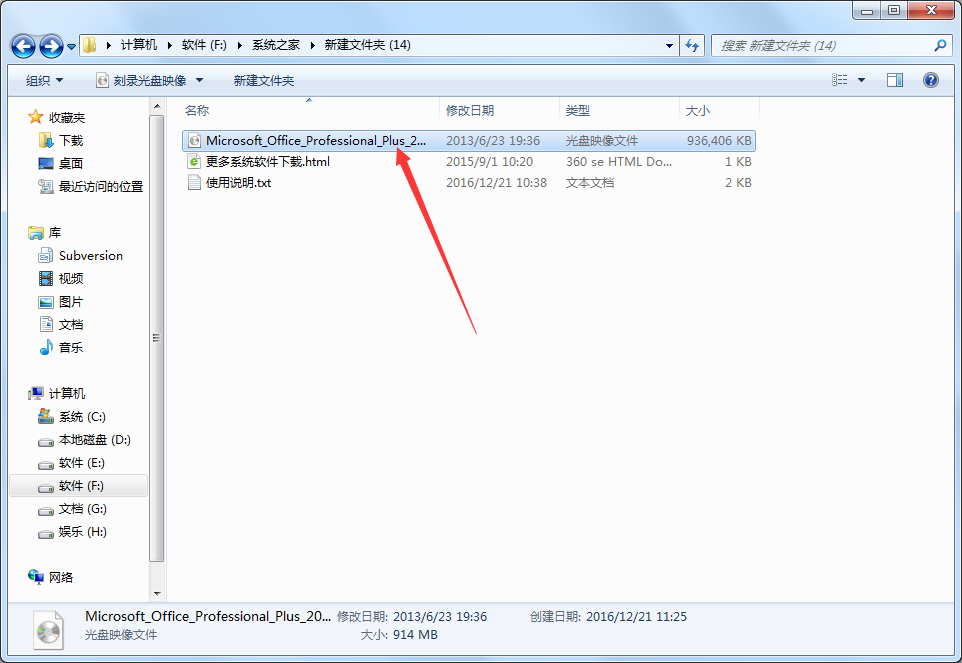 Microsoft Office 2013 (64位) 免费完整版