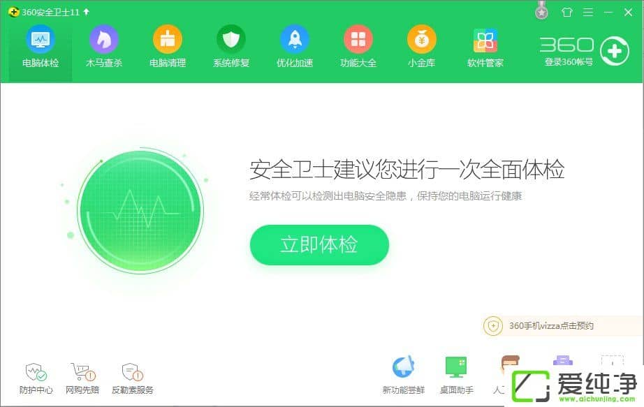 360��ȫ��ʿ��η����ļ���