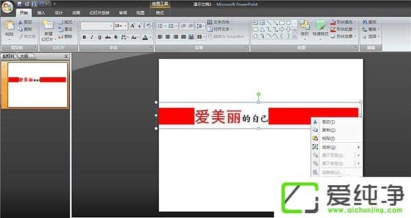 PPT��ô������б���֣�PPT������б���ֽ̳�