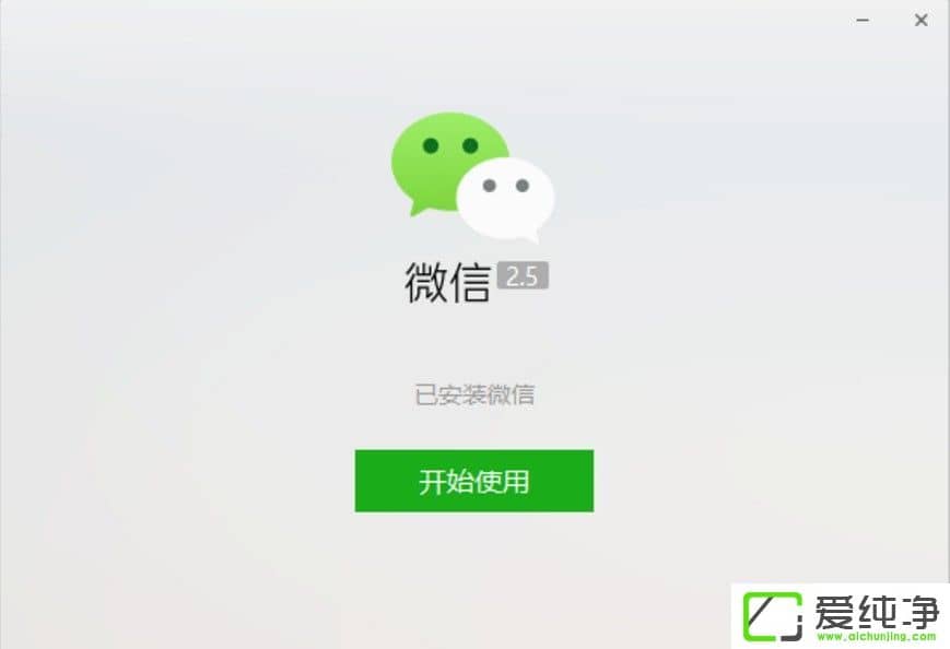 �����win10ϵͳ��װ΢�ŵ��԰�