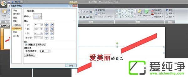 PPT��ô������б������PPT������б���ֽ̳�