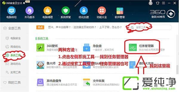 360��ȫ��ʿ��ô�ر�ռ����Դ������