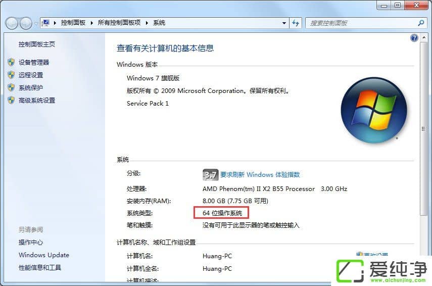 w7 32λ��64λ��������ʲô��