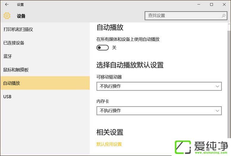 W10�����г��˹ر��Զ��������⻹��������ЩĬ����Ϊ��